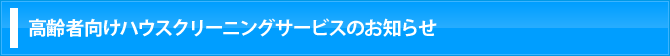 お気軽にご連絡ください